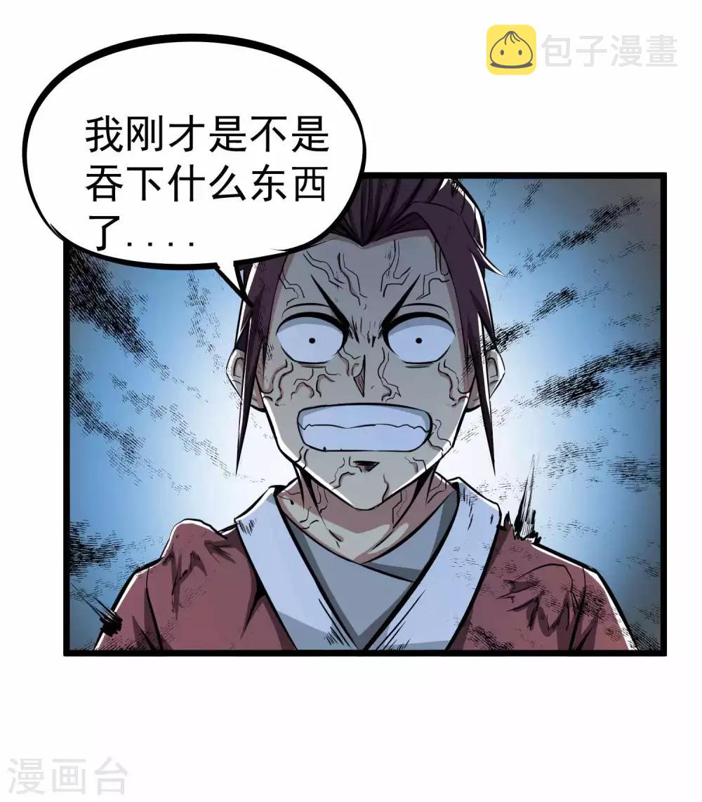 第2季6话 四大险境35