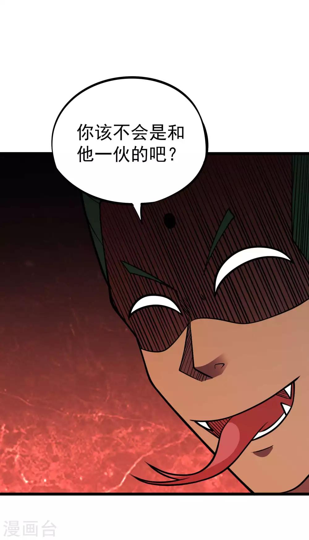 第2季44话 好兄弟？！21