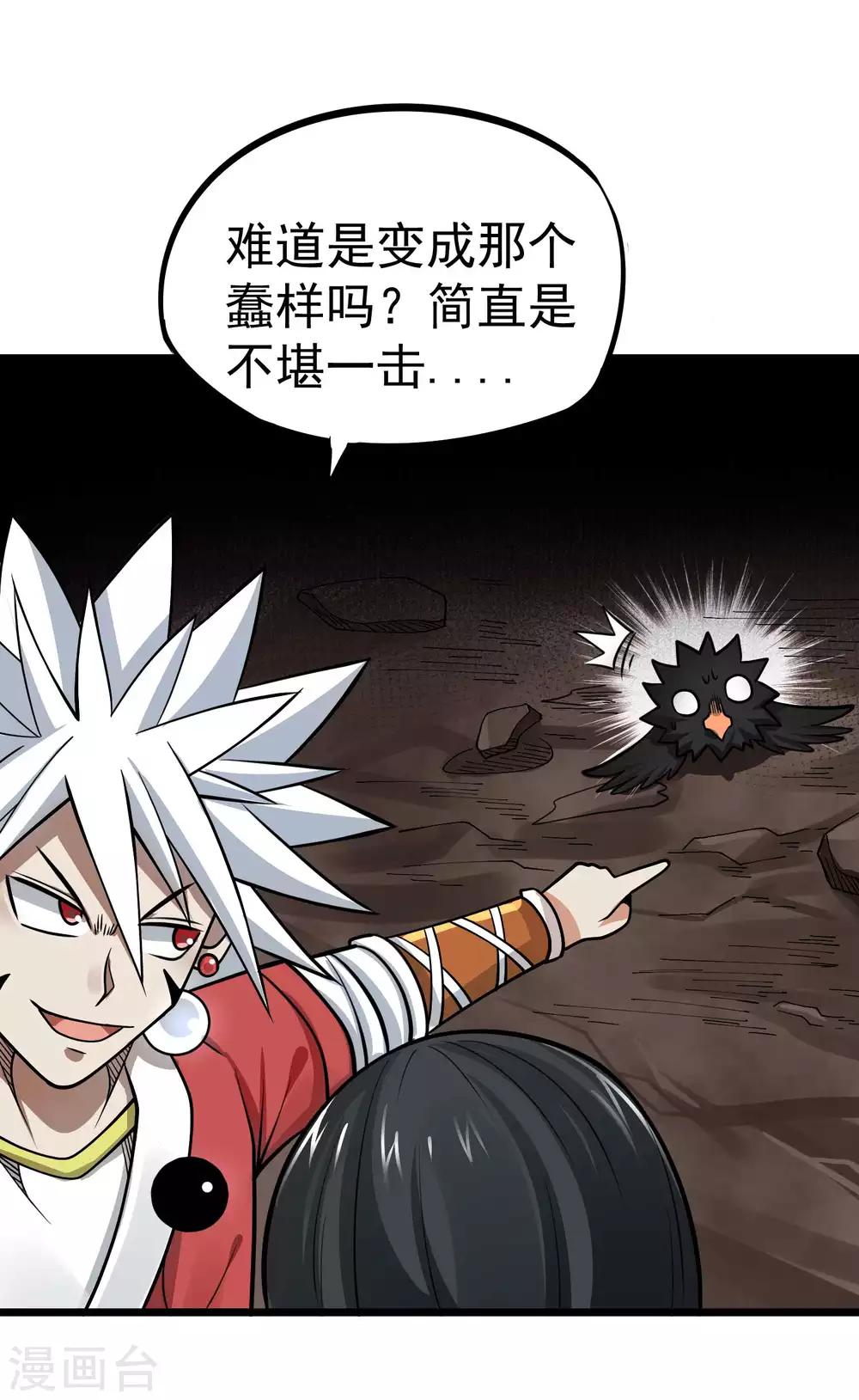 第2季45话 空壳7
