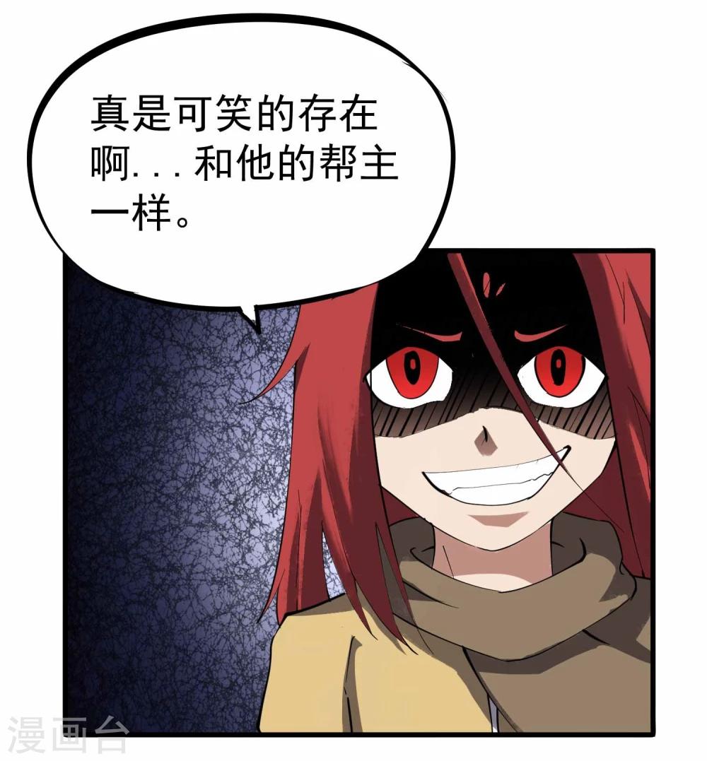 第17话 为武而生30