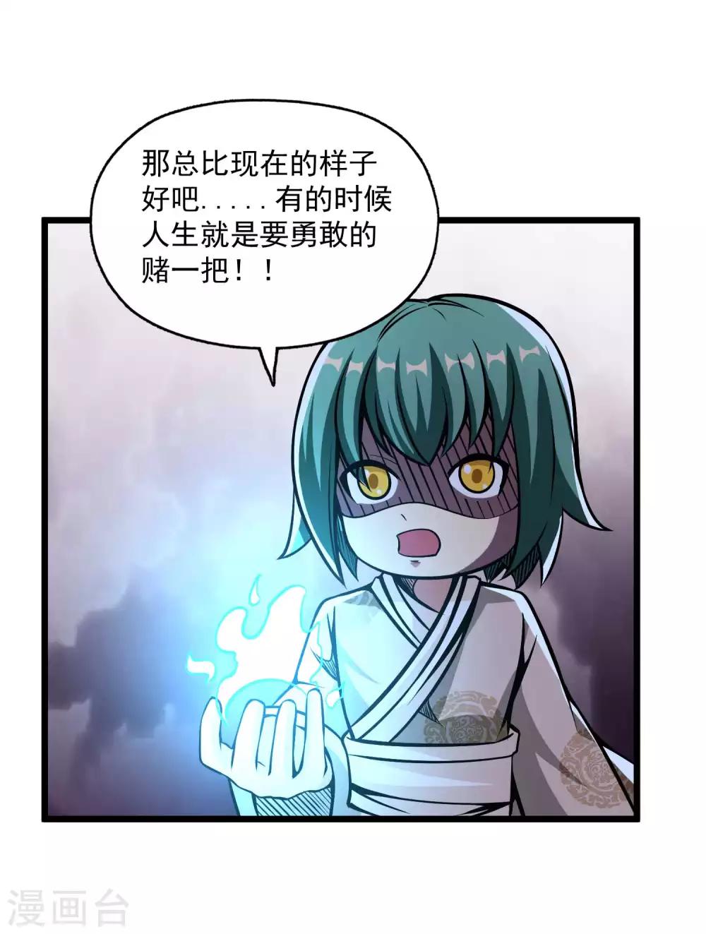 第2季86话 祖树探秘！17