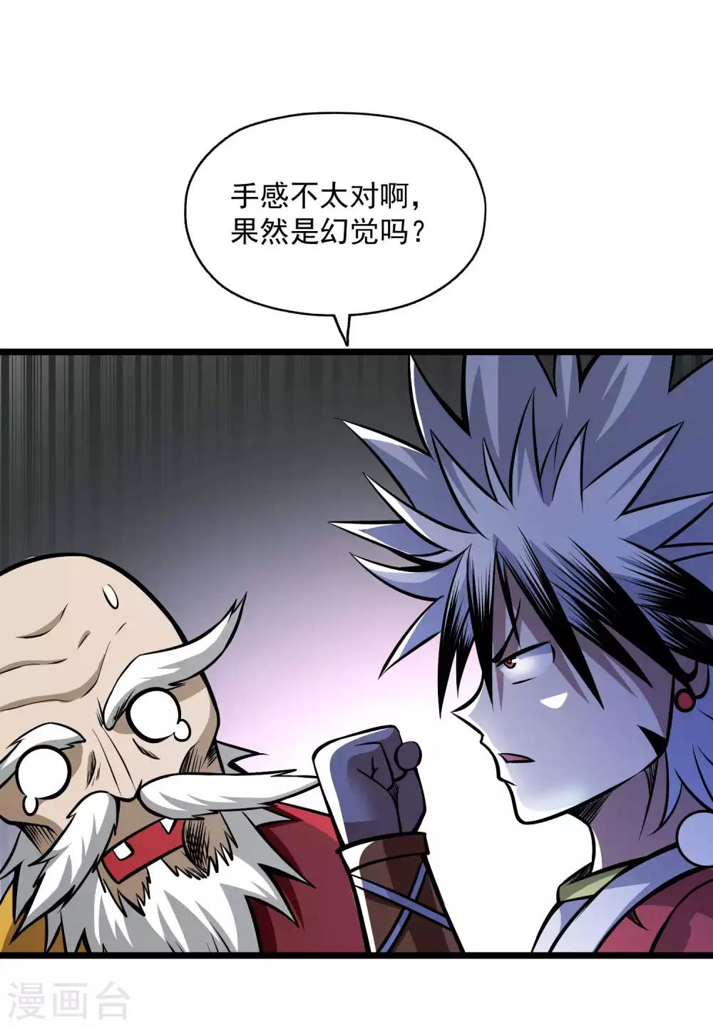 第2季110话 手感不对？5