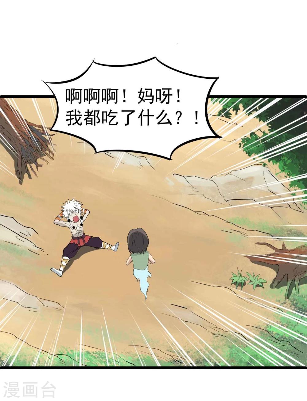 第35话 九龙圣杯与牙漏风3