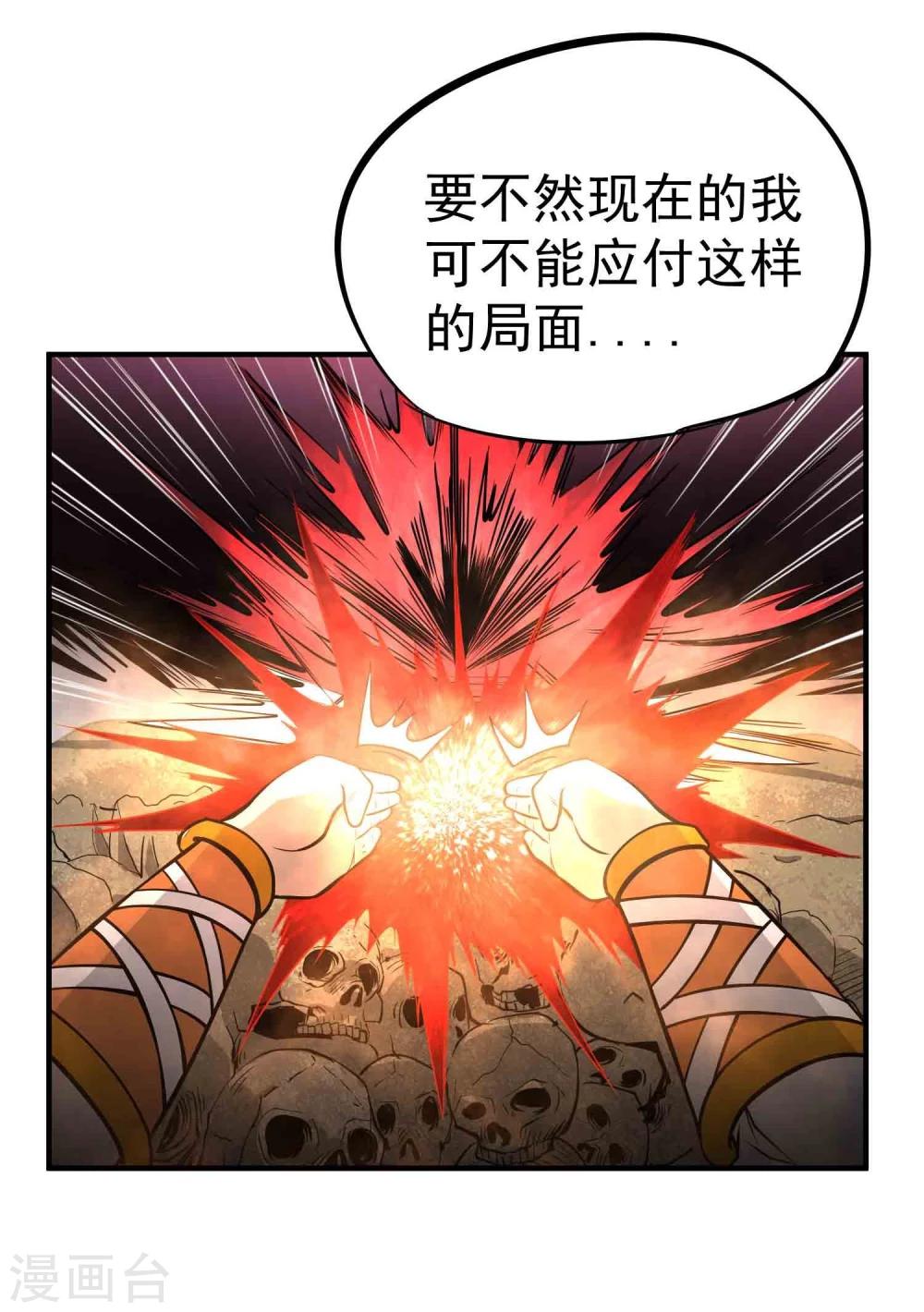 第49话 九龙爆旋弹！24