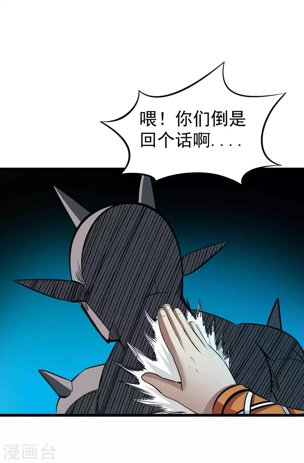 第2季19话 无尽虚空17