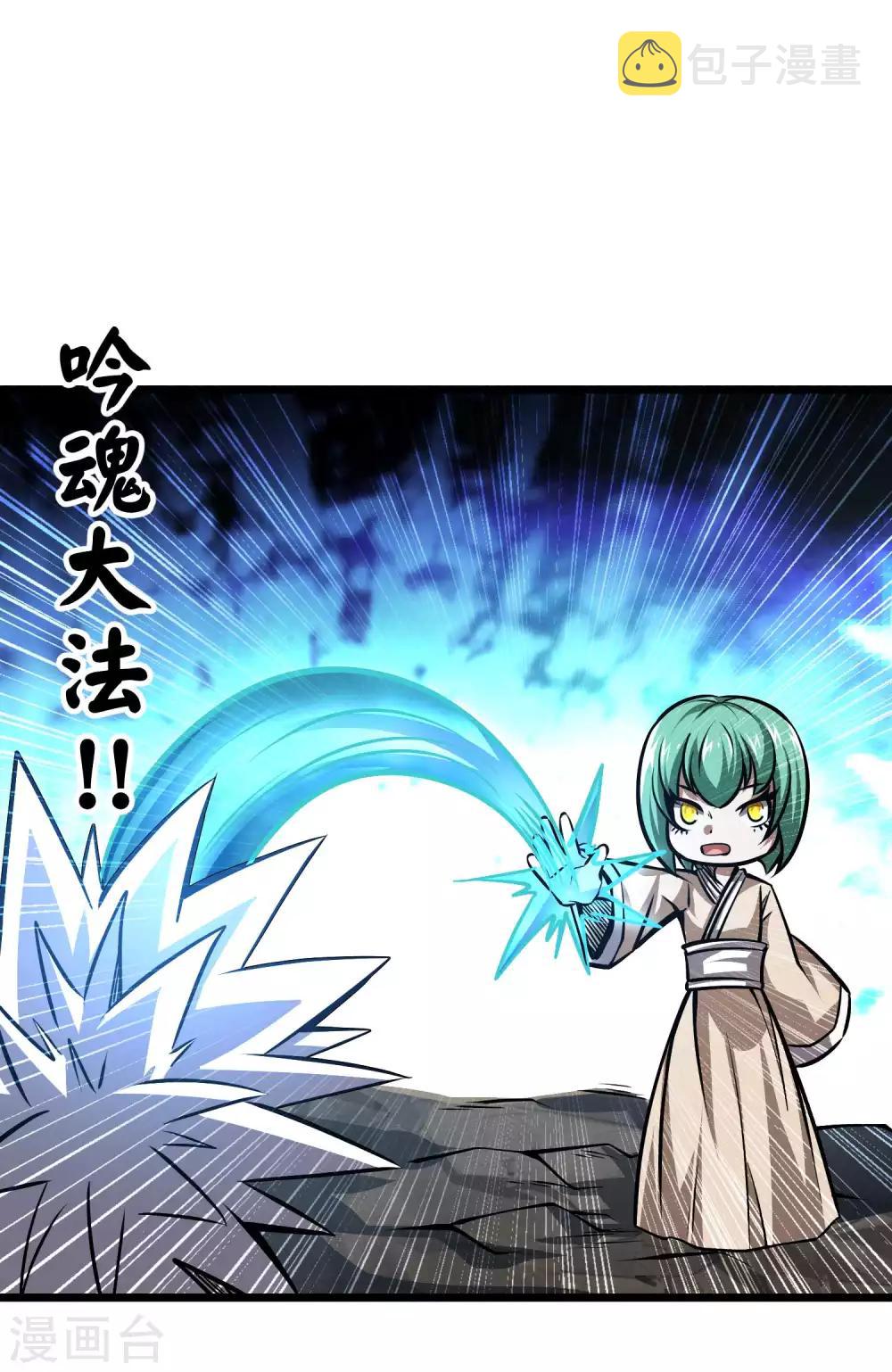 第2季93话 莫莫吉归来！！31