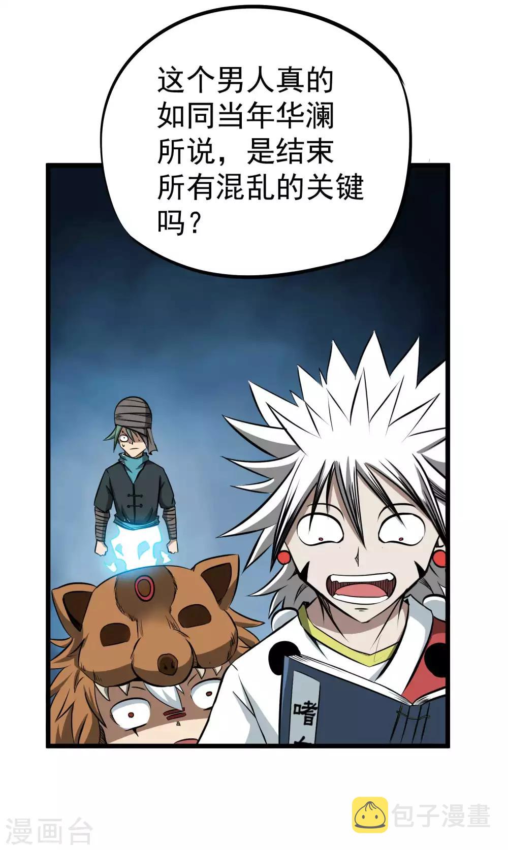 第2季18话 神秘杀手28
