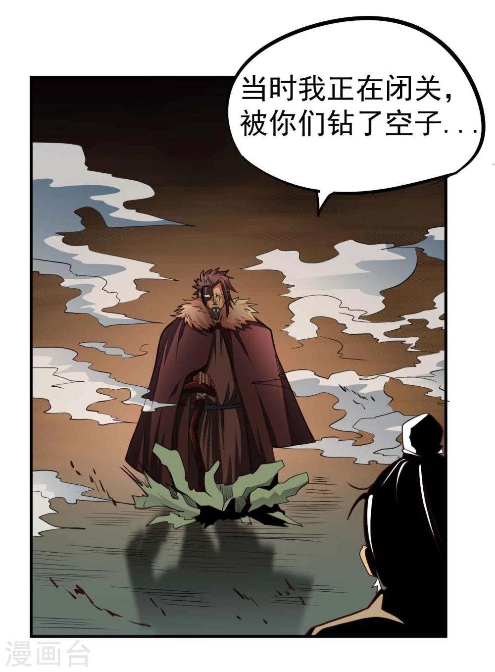 第52话 仙宗大人5