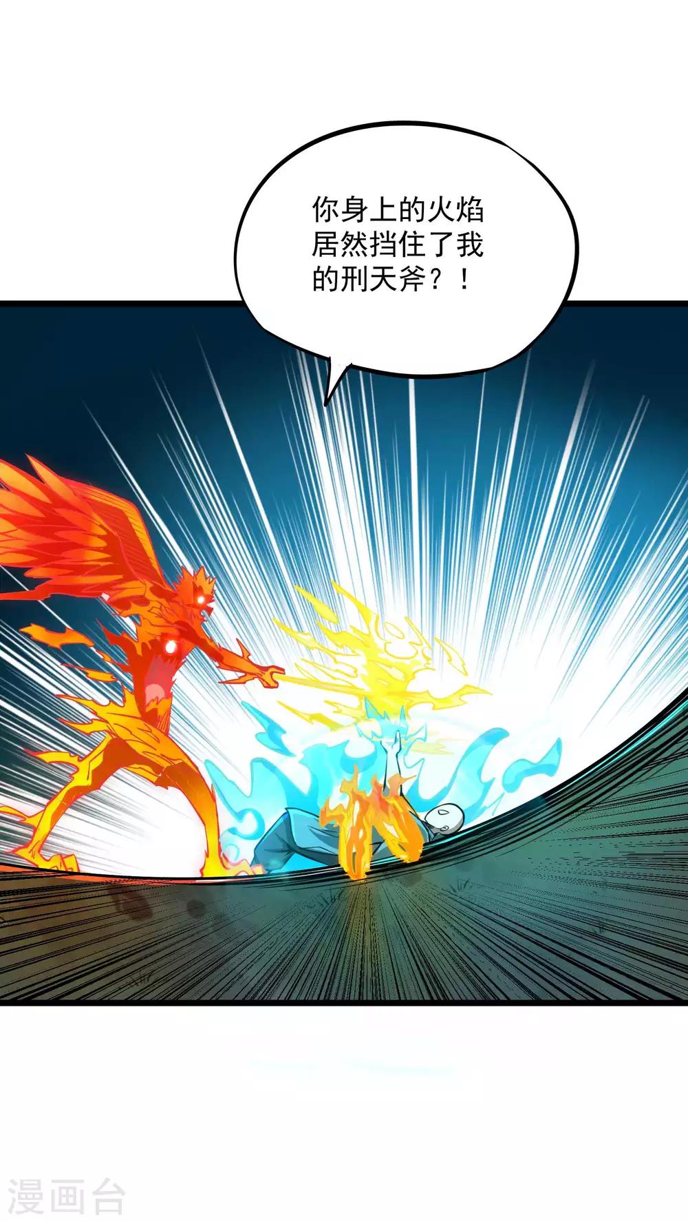 第2季75话 燃魂化火6