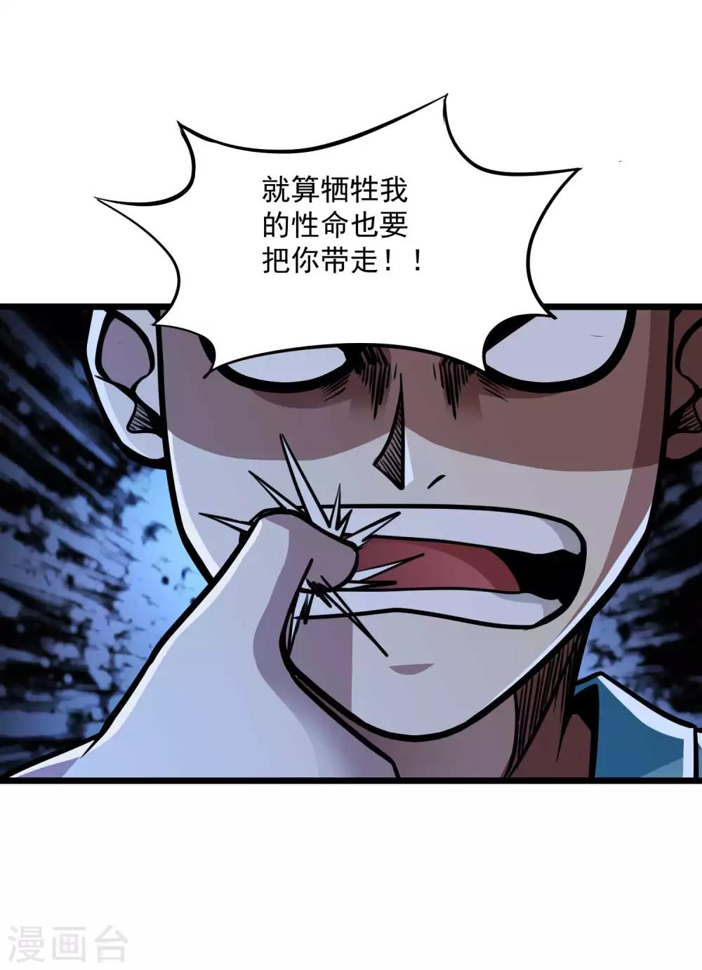 第2季74话 焰魔刑天30