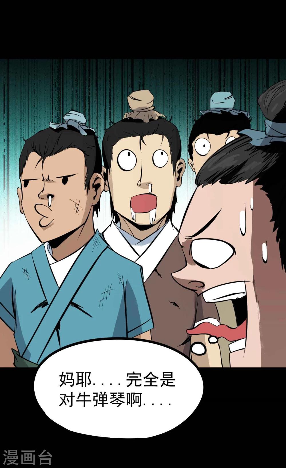 第24话 暗杀者荆天祥14