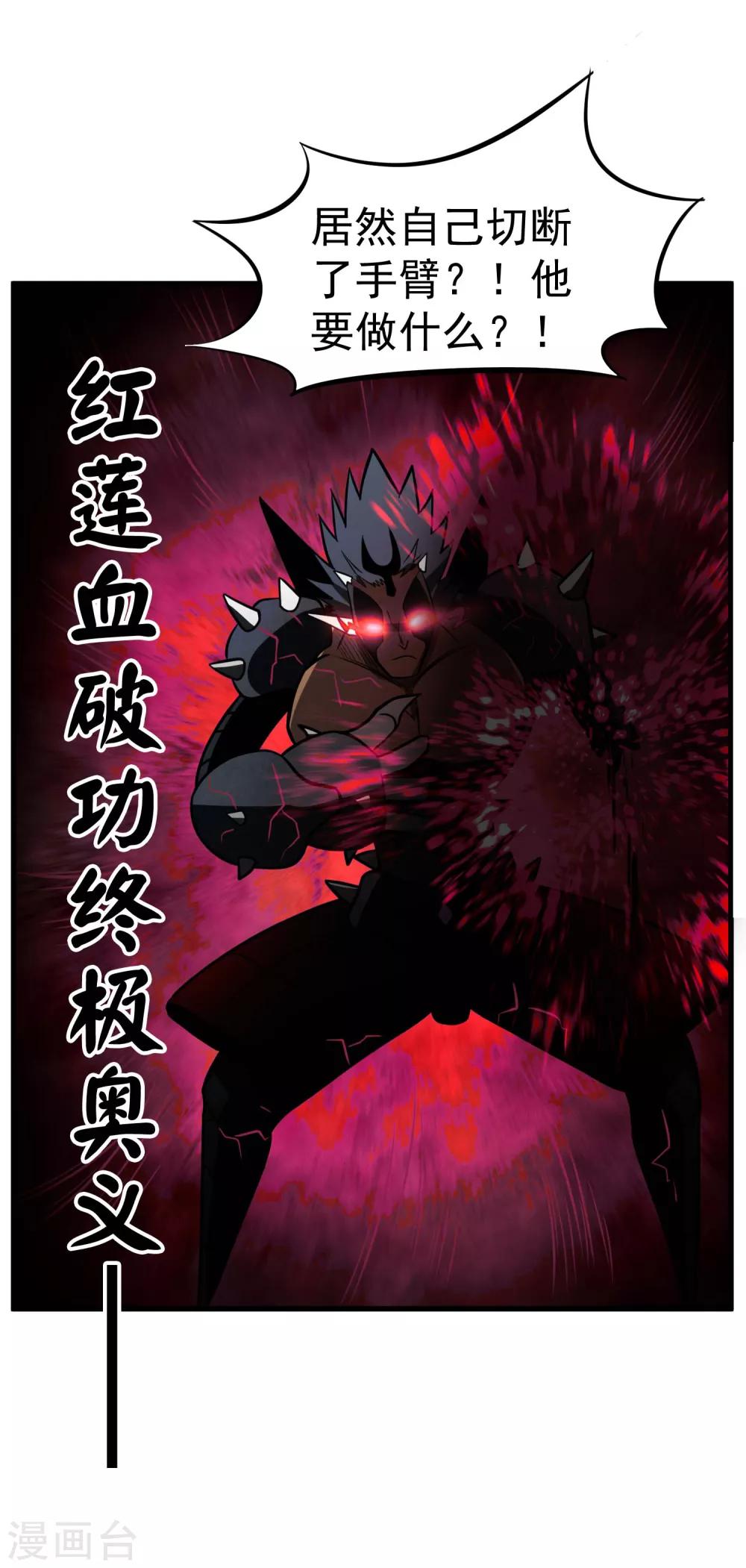 第70话 血色千寻诀20