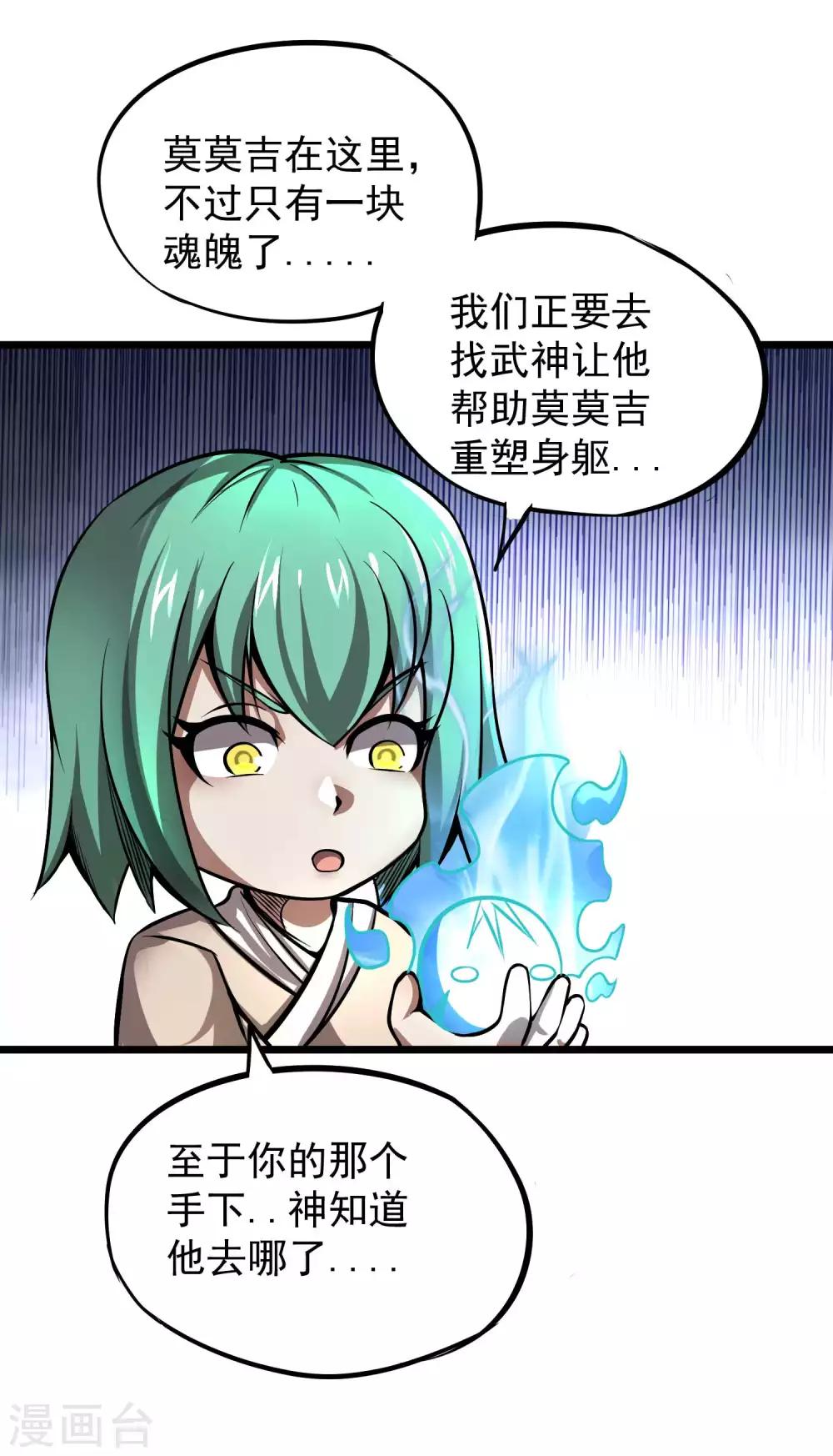 第2季85话 我的地盘我做主4