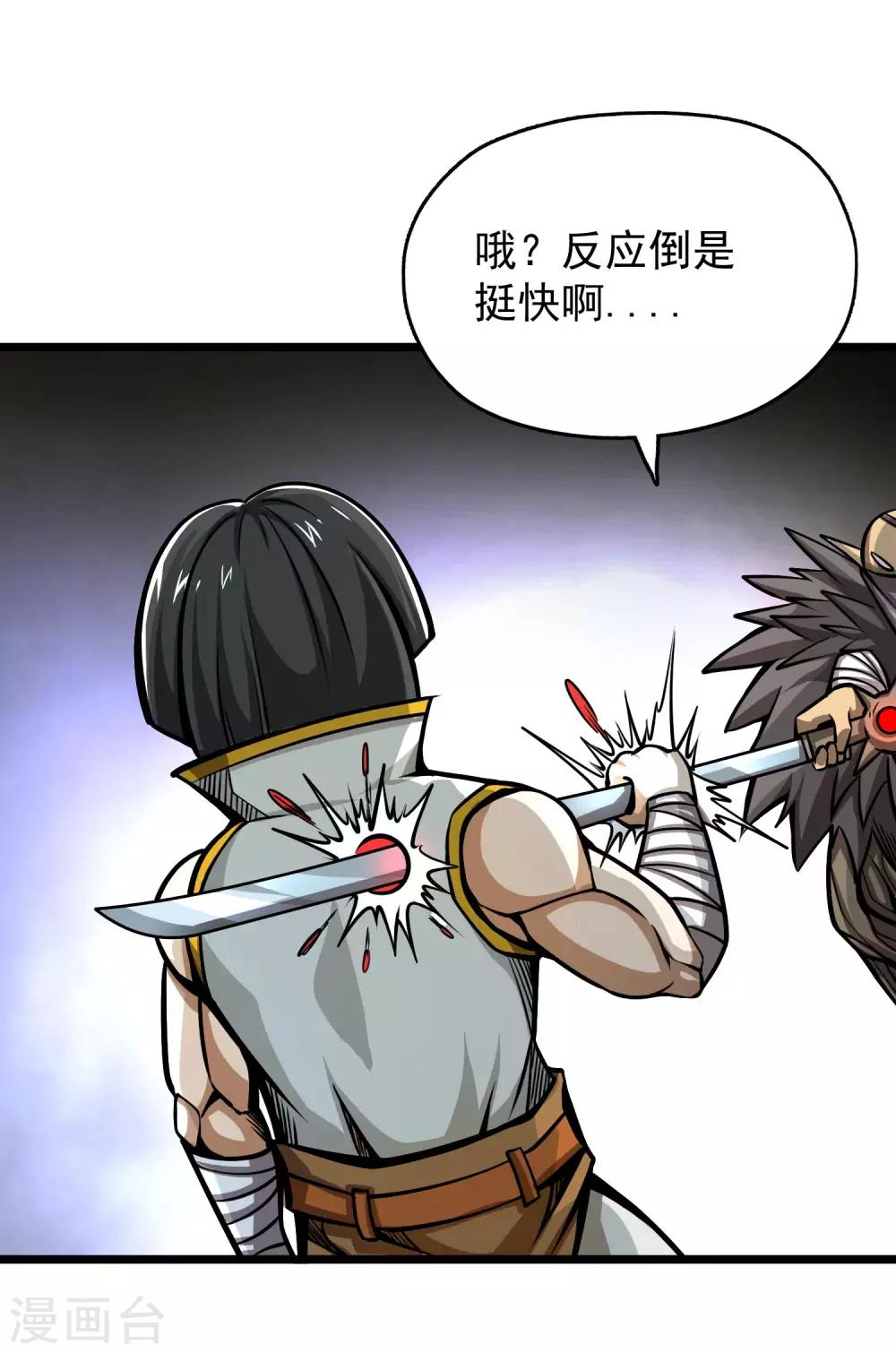 第2季71话 武神的秘密4