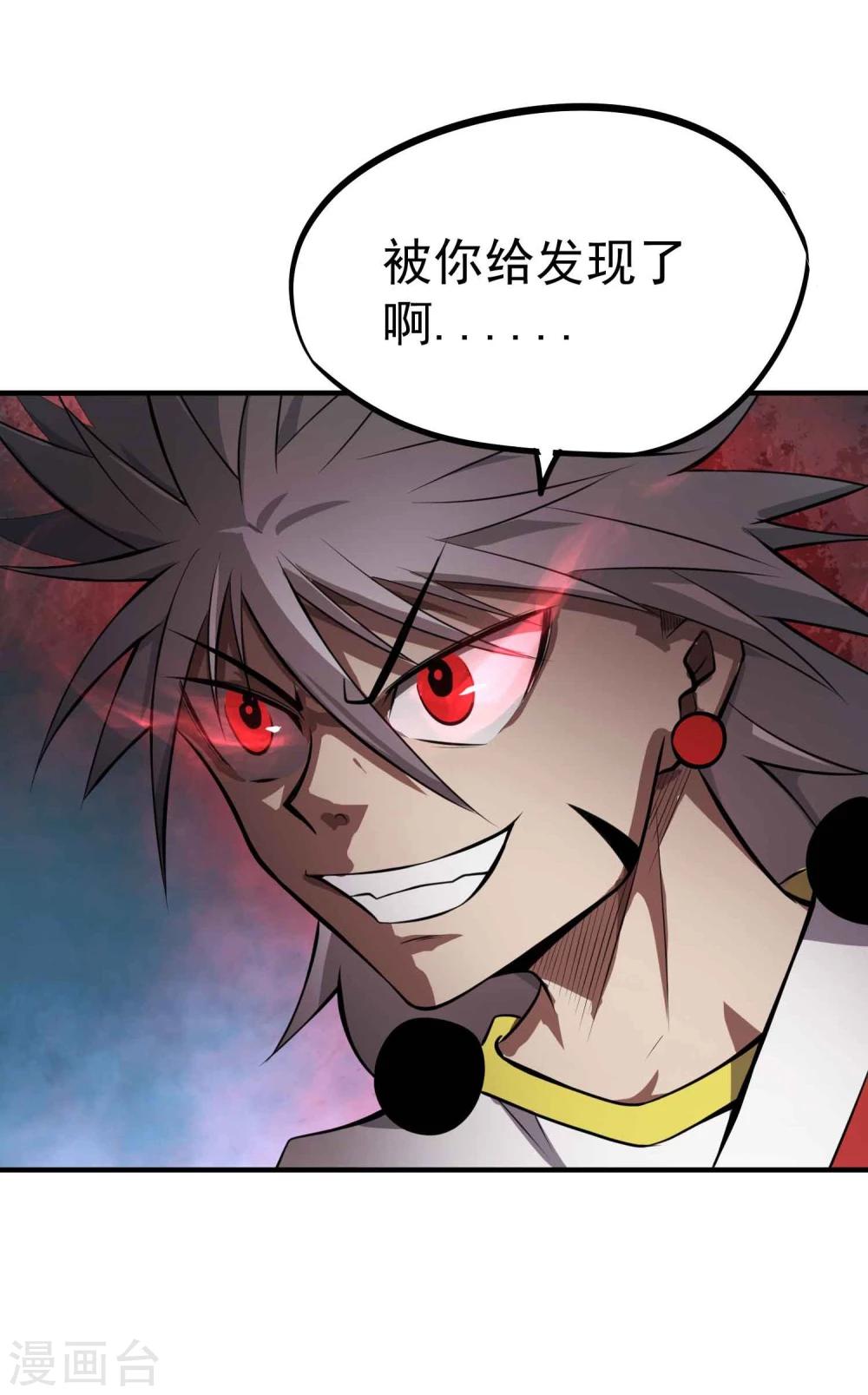 第49话 九龙爆旋弹！9