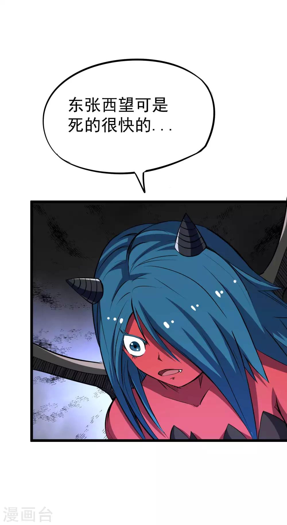 第2季21话 进阶11
