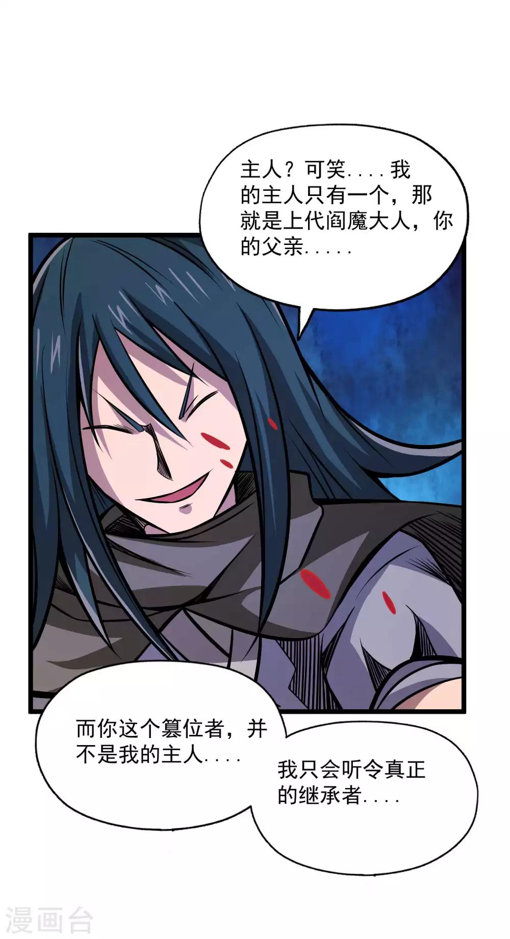 第2季112话 走向末路25