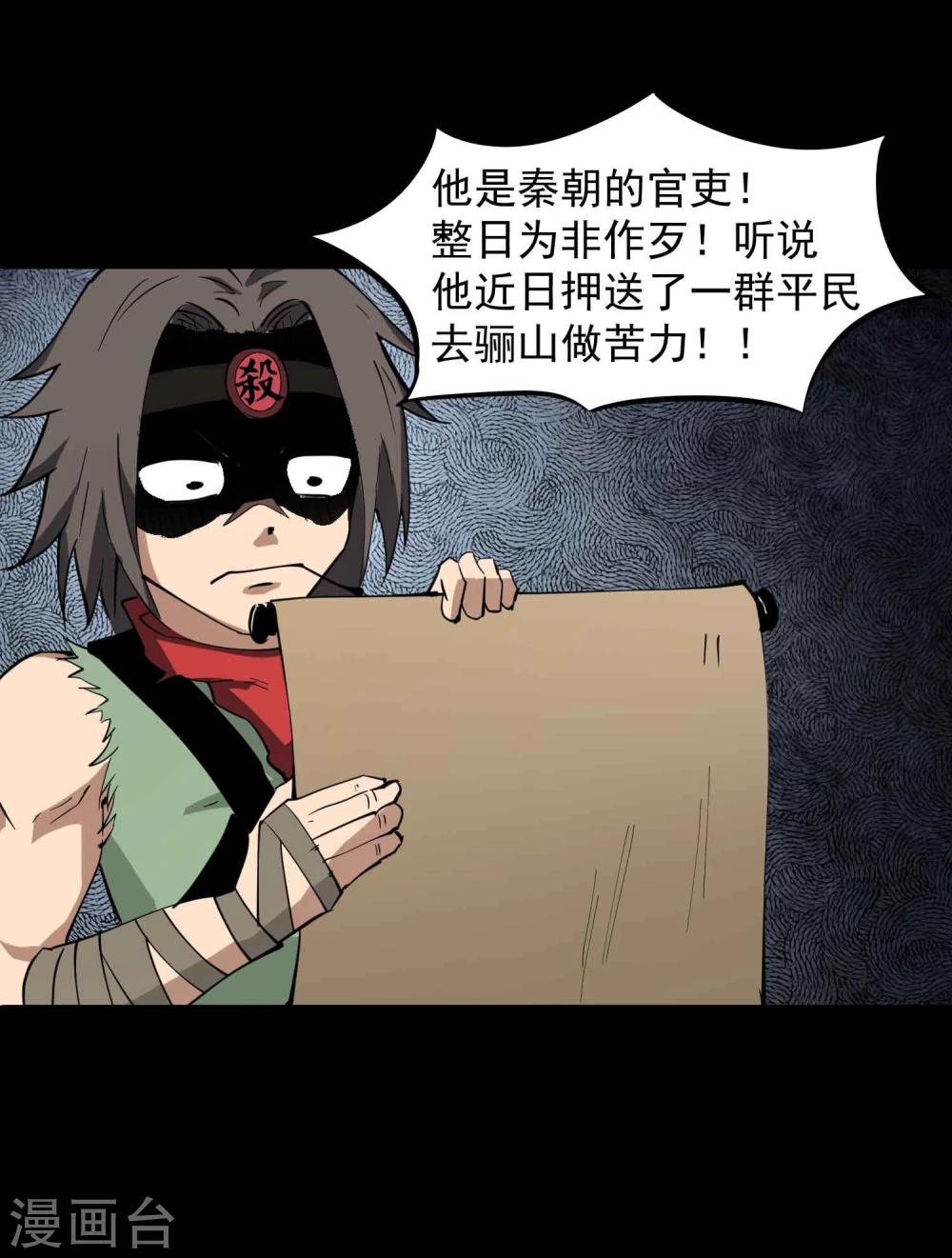 第24话 暗杀者荆天祥7