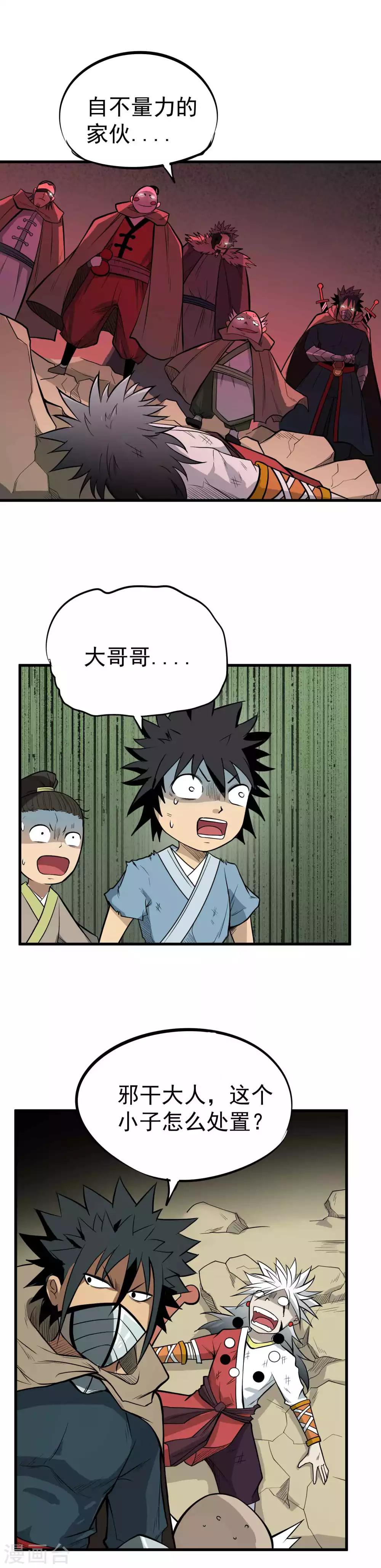 第58话 关押1