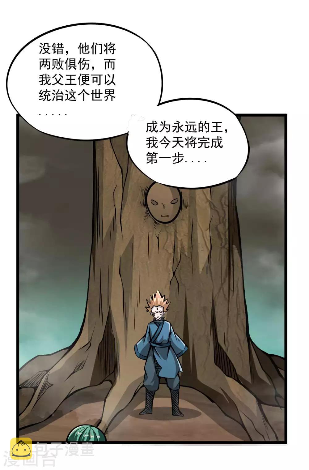 第2季90话 阴谋与阳谋33