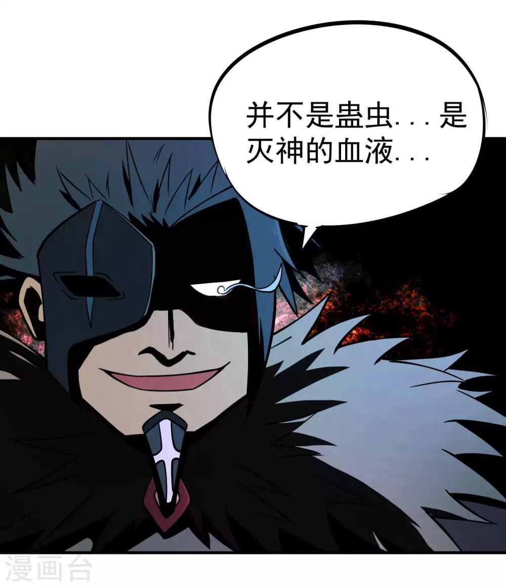 第71话 吾名——月华绫晴11