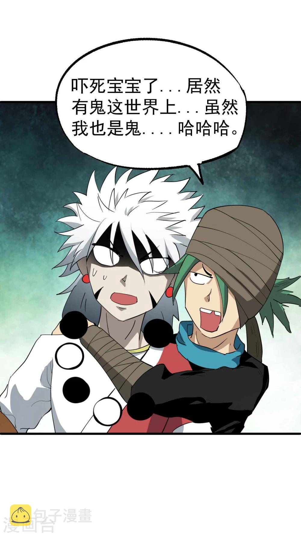 第36话 我们迷路了！！25
