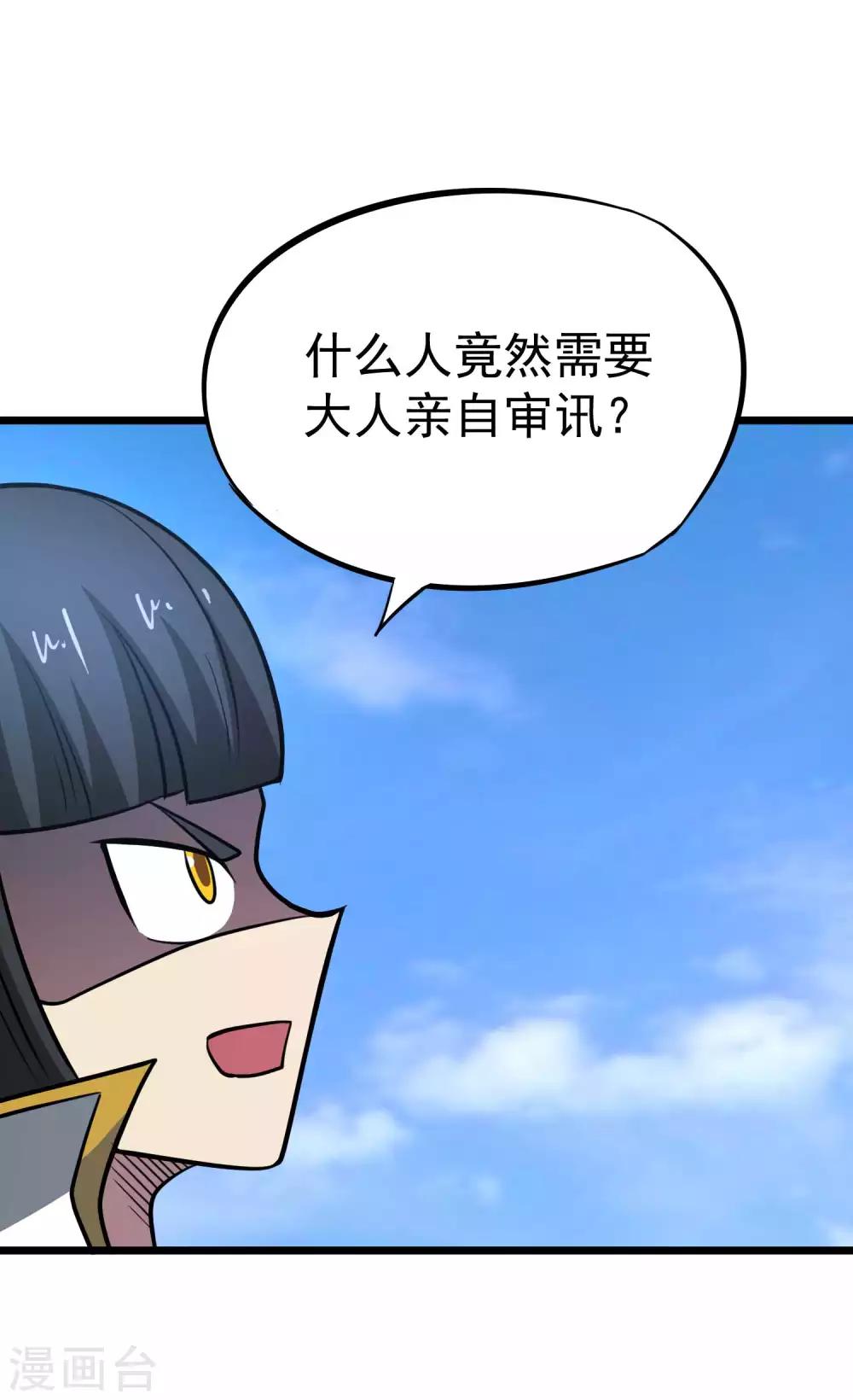 第2季37话 有本事揍我啊！33