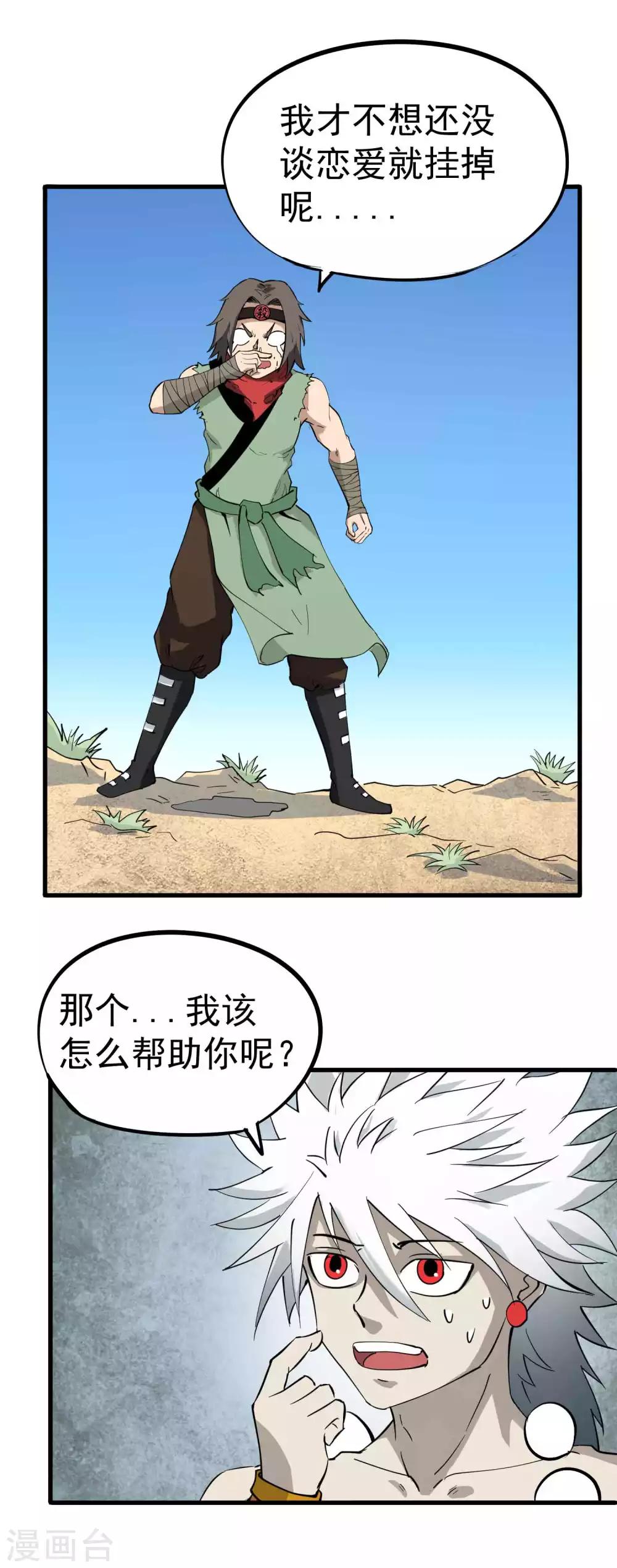 第25话 神秘的暗杀者1
