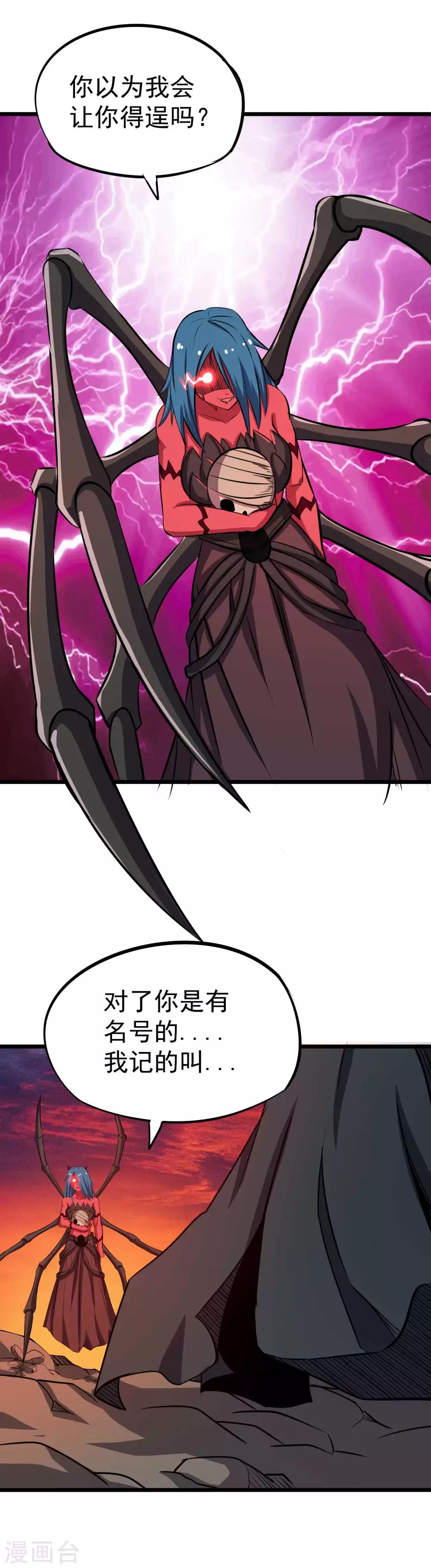 第2季20话 妖王之子34