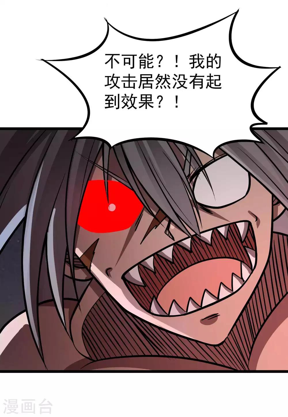 第2季51话 师弟的全鬼化！27