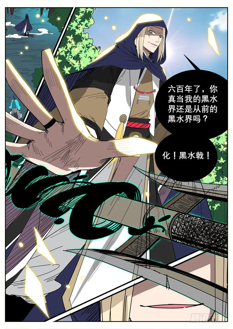 十六、祝余重伤5