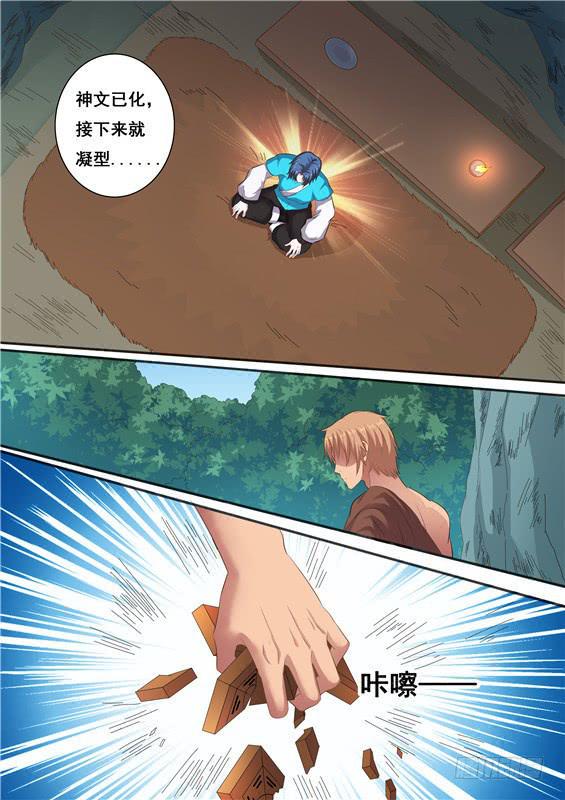 一百六十七丶大限将至3