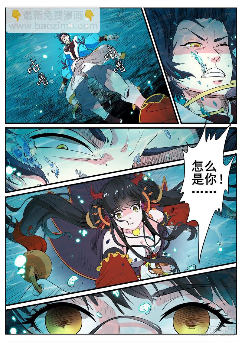 十二、我现在，废物？！13