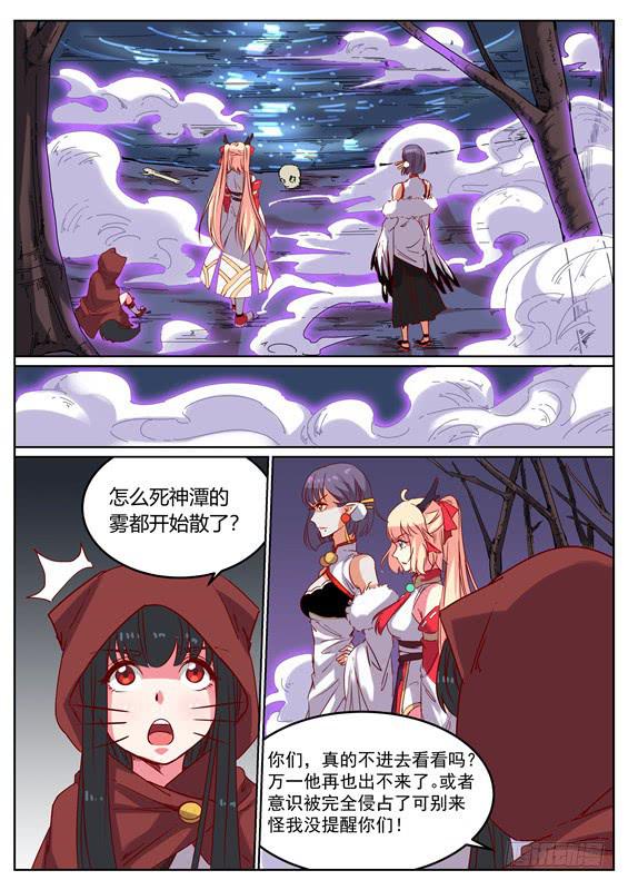 一百二十丶山神的意志8