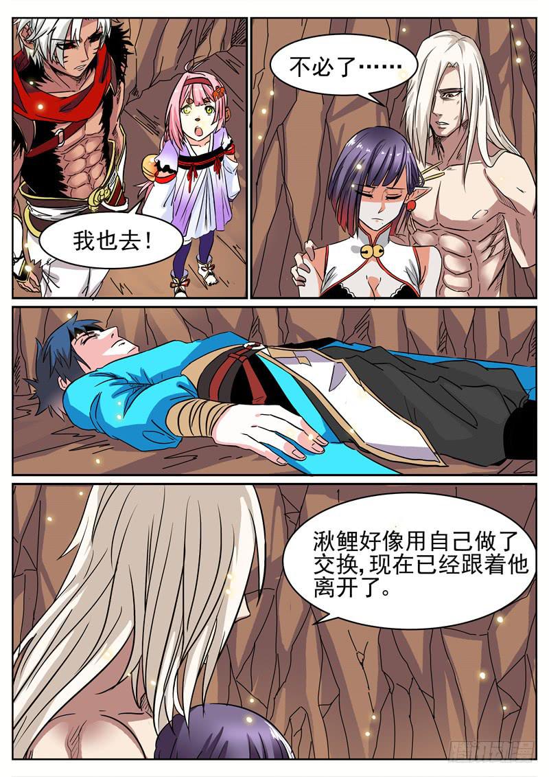 六十四、解药交出来12