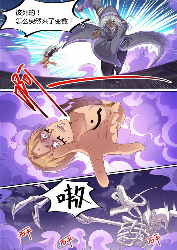 一百九十三丶因祸得福6