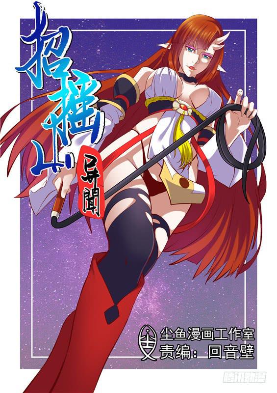 九十六丶山神的墓0