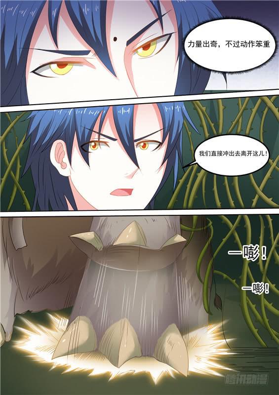 一百六十丶地灵7
