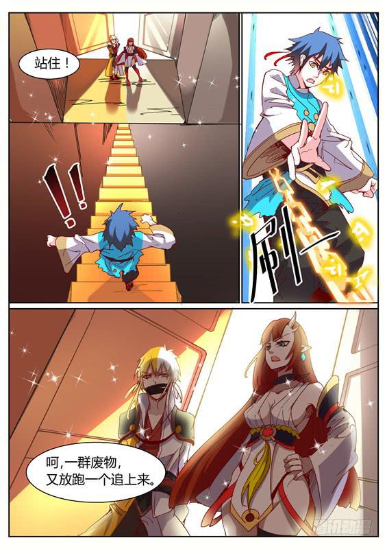 九十丶追击失败19