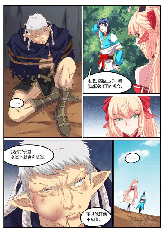 一百三十三丶打倒2