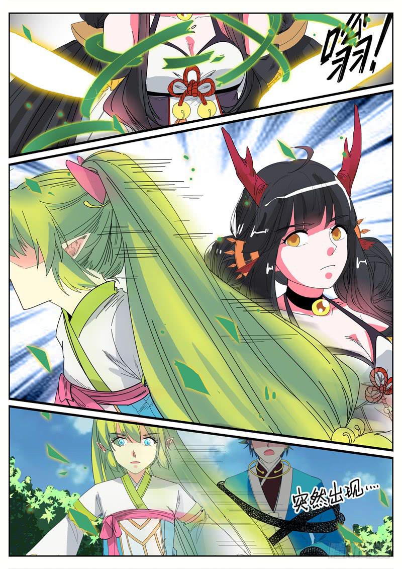 十六、祝余重伤9