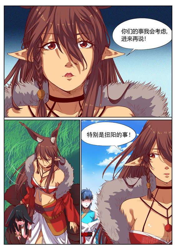 一百二十二丶进入青丘18