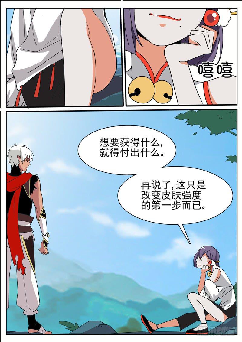 五十丶蜕皮2
