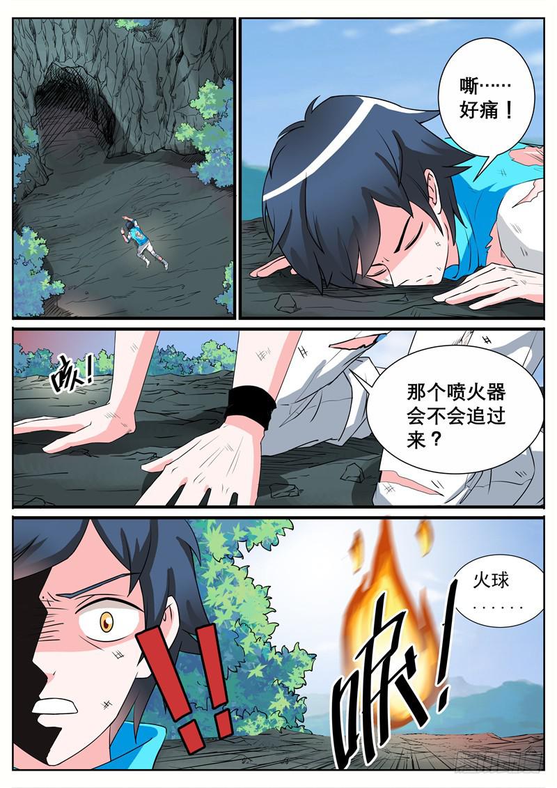 四、神秘少女7