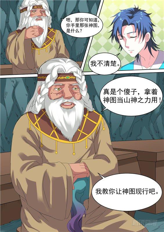 一百六十三丶阿祖的神图19