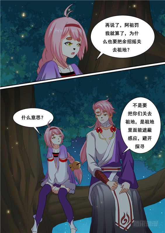 一百六十七丶大限将至9