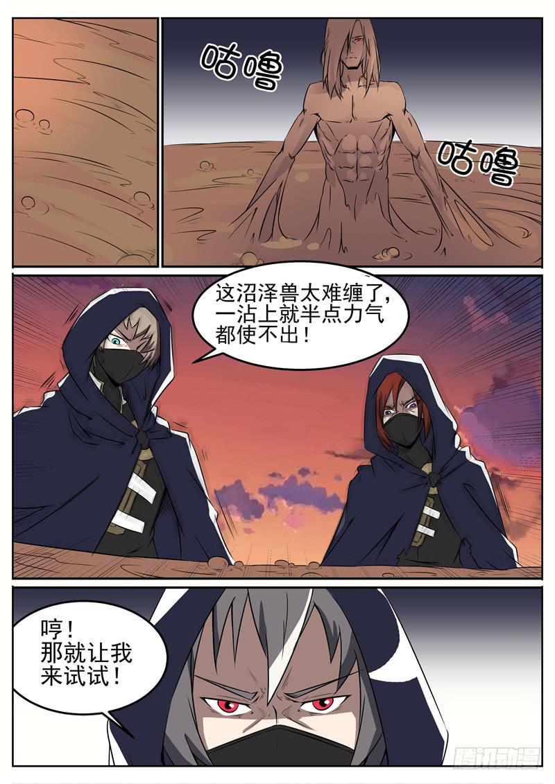 五十六丶混战 下2