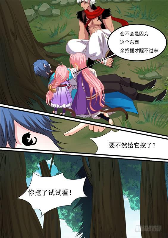 一百四十八丶九命4