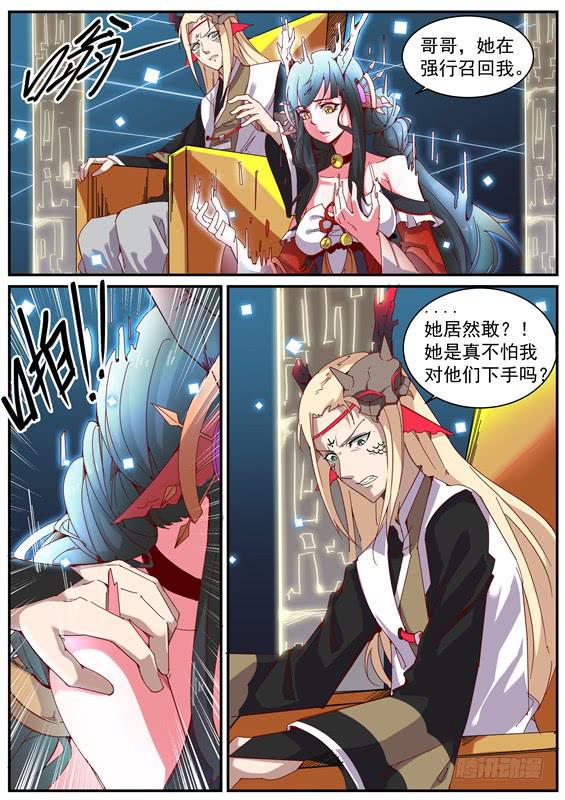 一百零八丶王的大计2