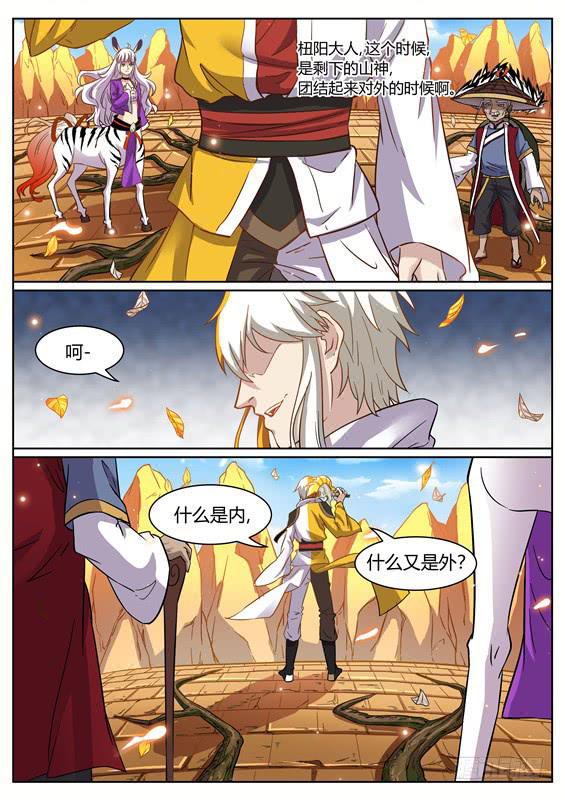 一百一十一、炼化6